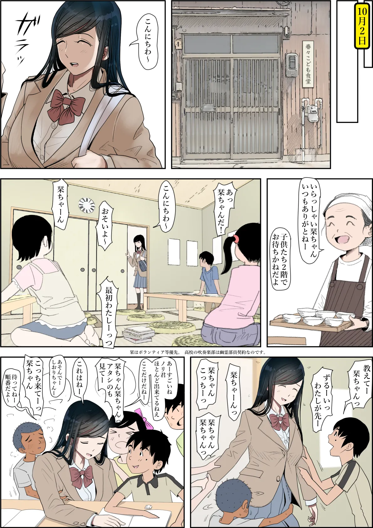 金田は何も悪くないVol.3 - 10ページ