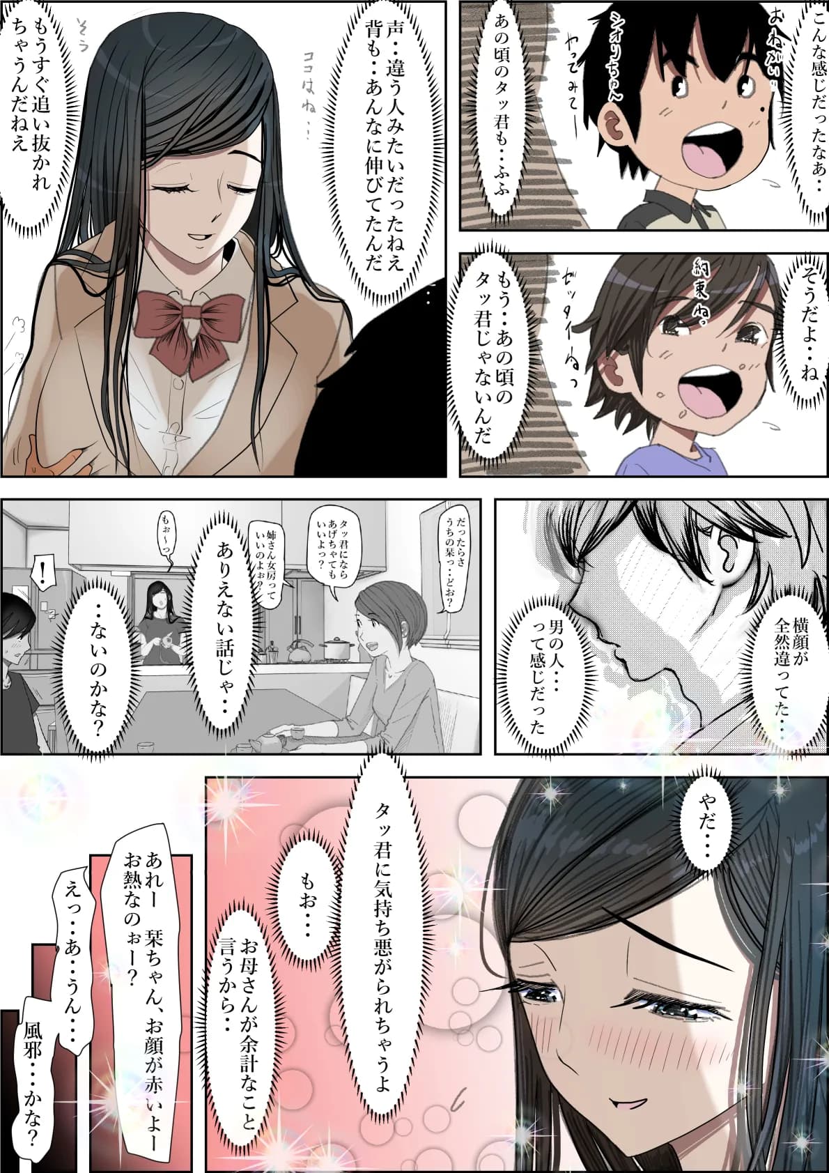 金田は何も悪くないVol.3 - 11ページ