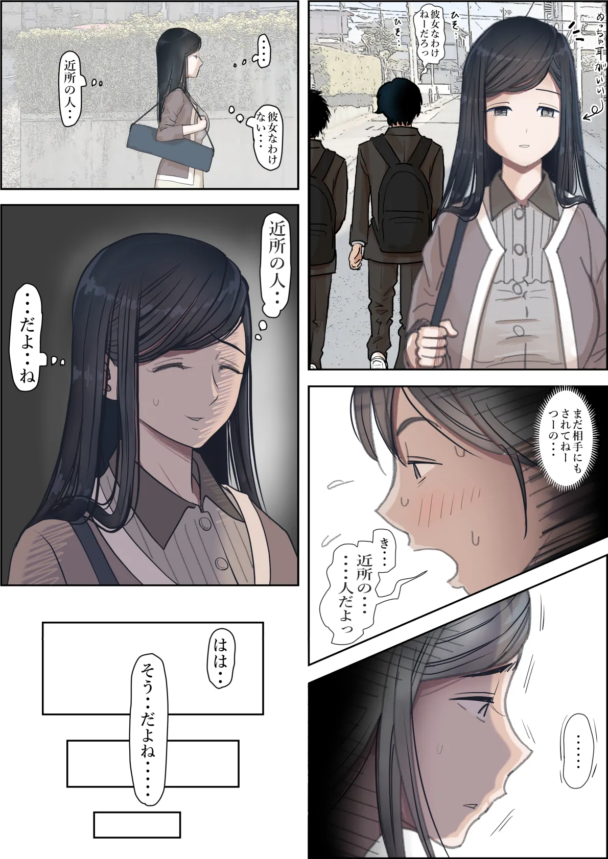 金田は何も悪くないVol.3 - 14ページ