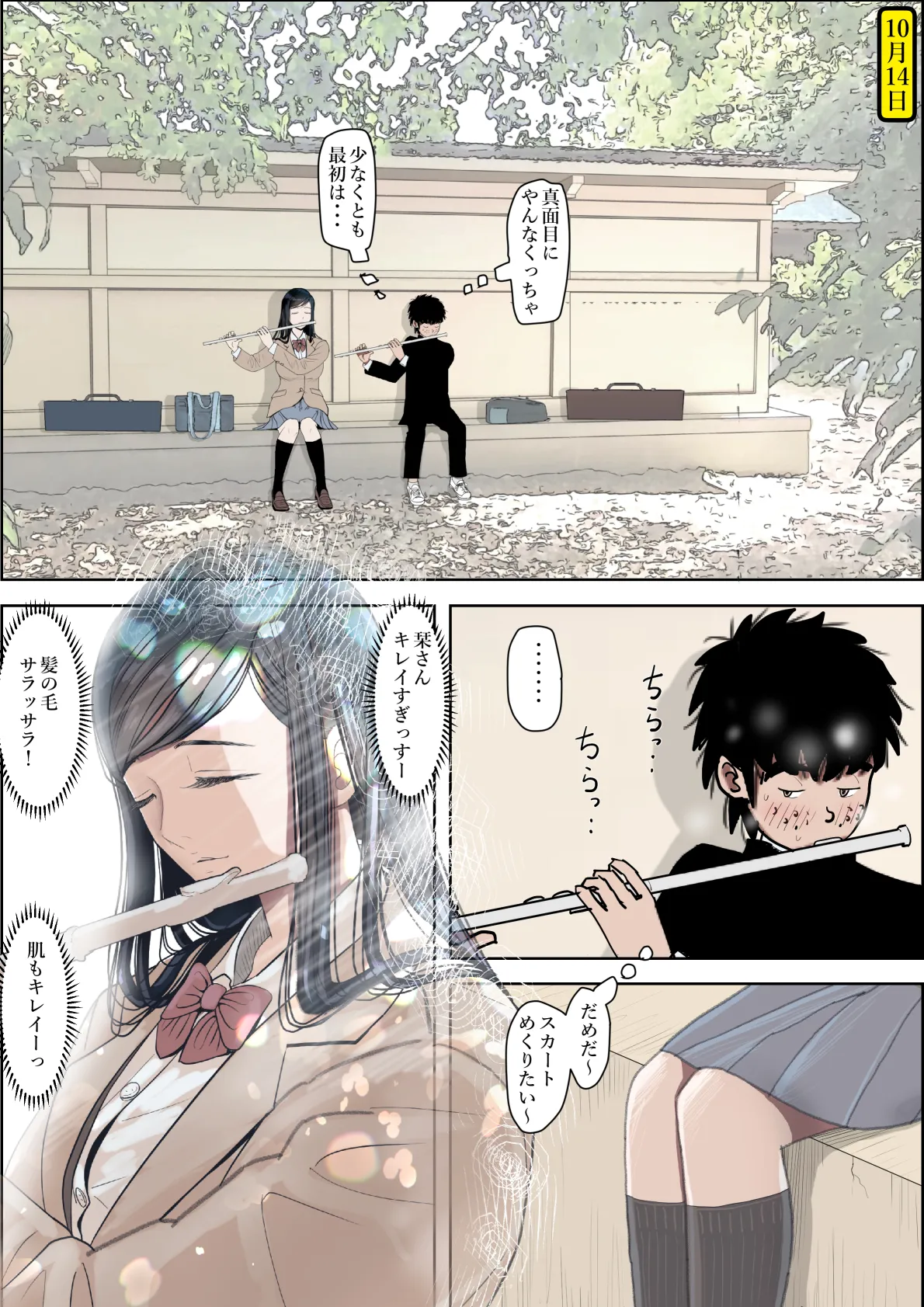 金田は何も悪くないVol.3 - 24ページ