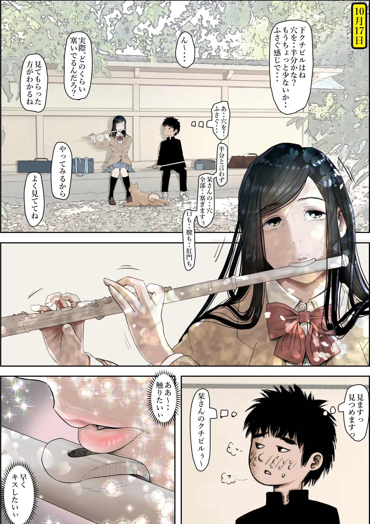 金田は何も悪くないVol.3 - 25ページ