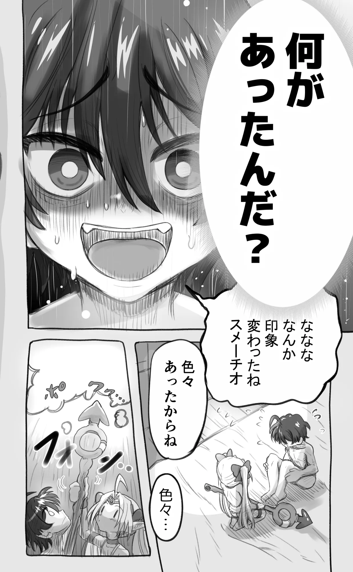 1000年以上生きたエルフ(♂)が女装に目覚める - 9ページ