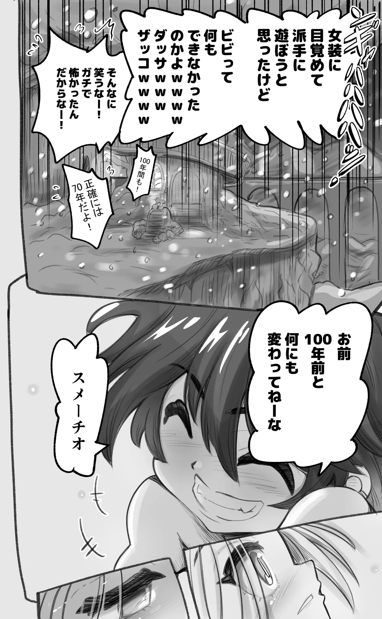 1000年以上生きたエルフ(♂)が女装に目覚める - 15ページ