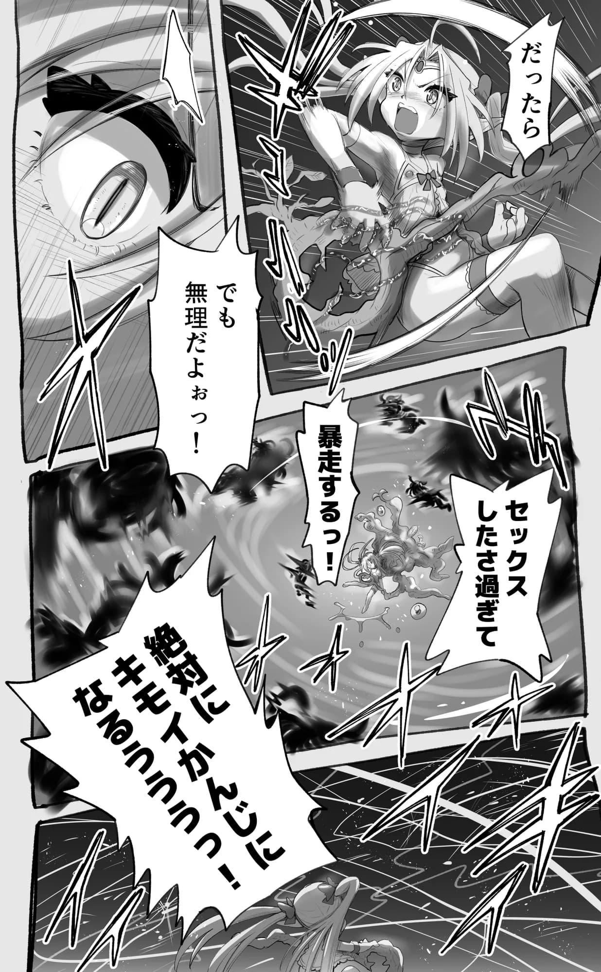 1000年以上生きたエルフ(♂)が女装に目覚める - 21ページ