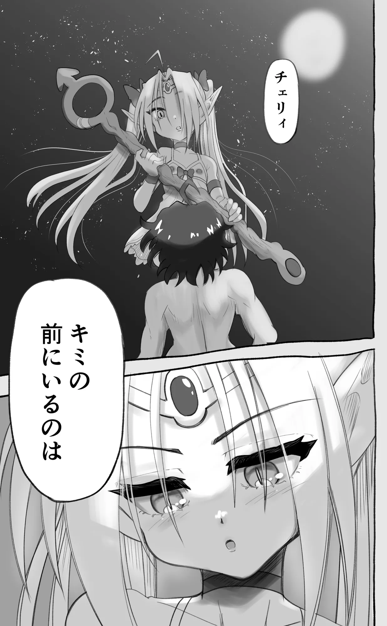 1000年以上生きたエルフ(♂)が女装に目覚める - 26ページ