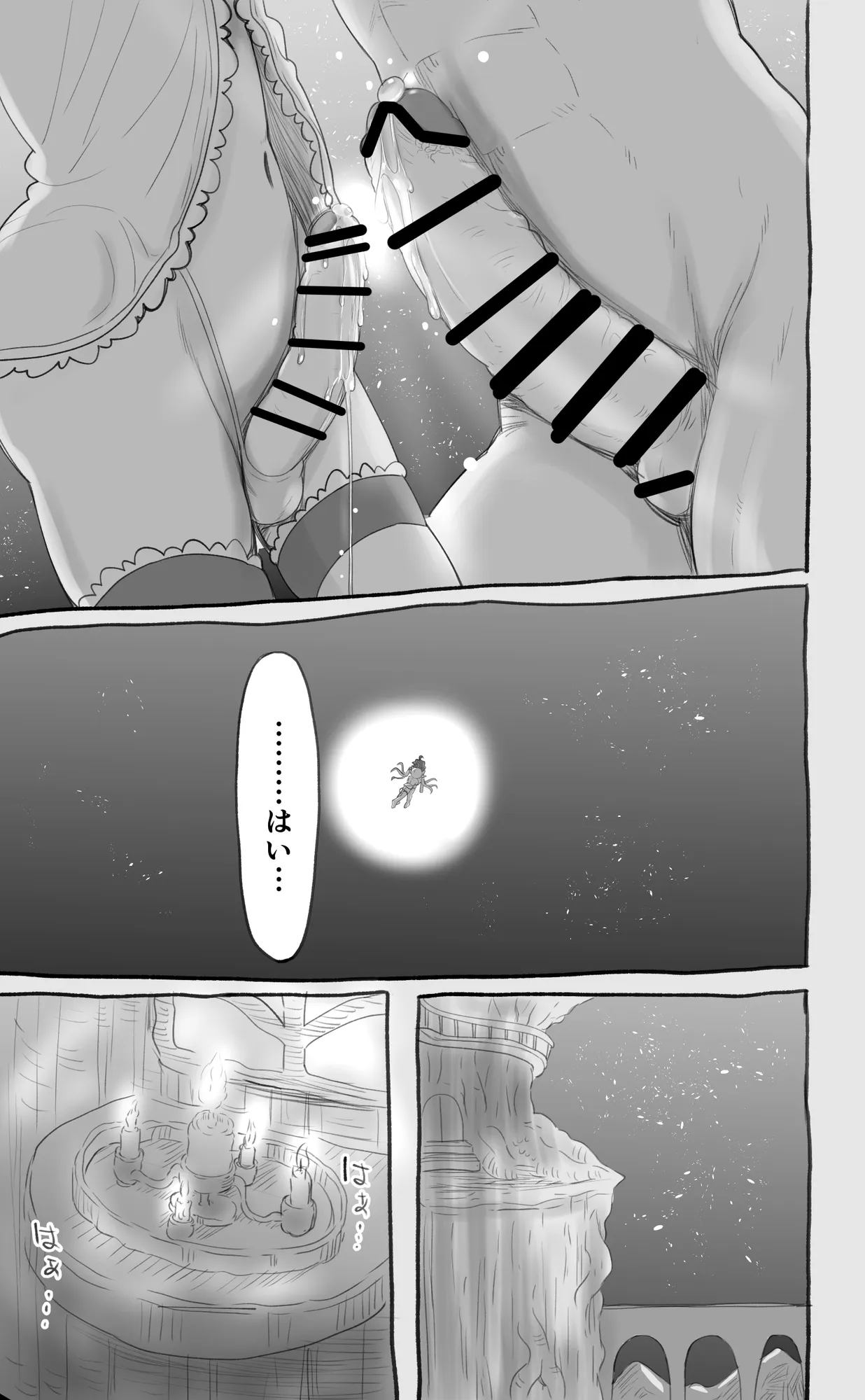 1000年以上生きたエルフ(♂)が女装に目覚める - 30ページ