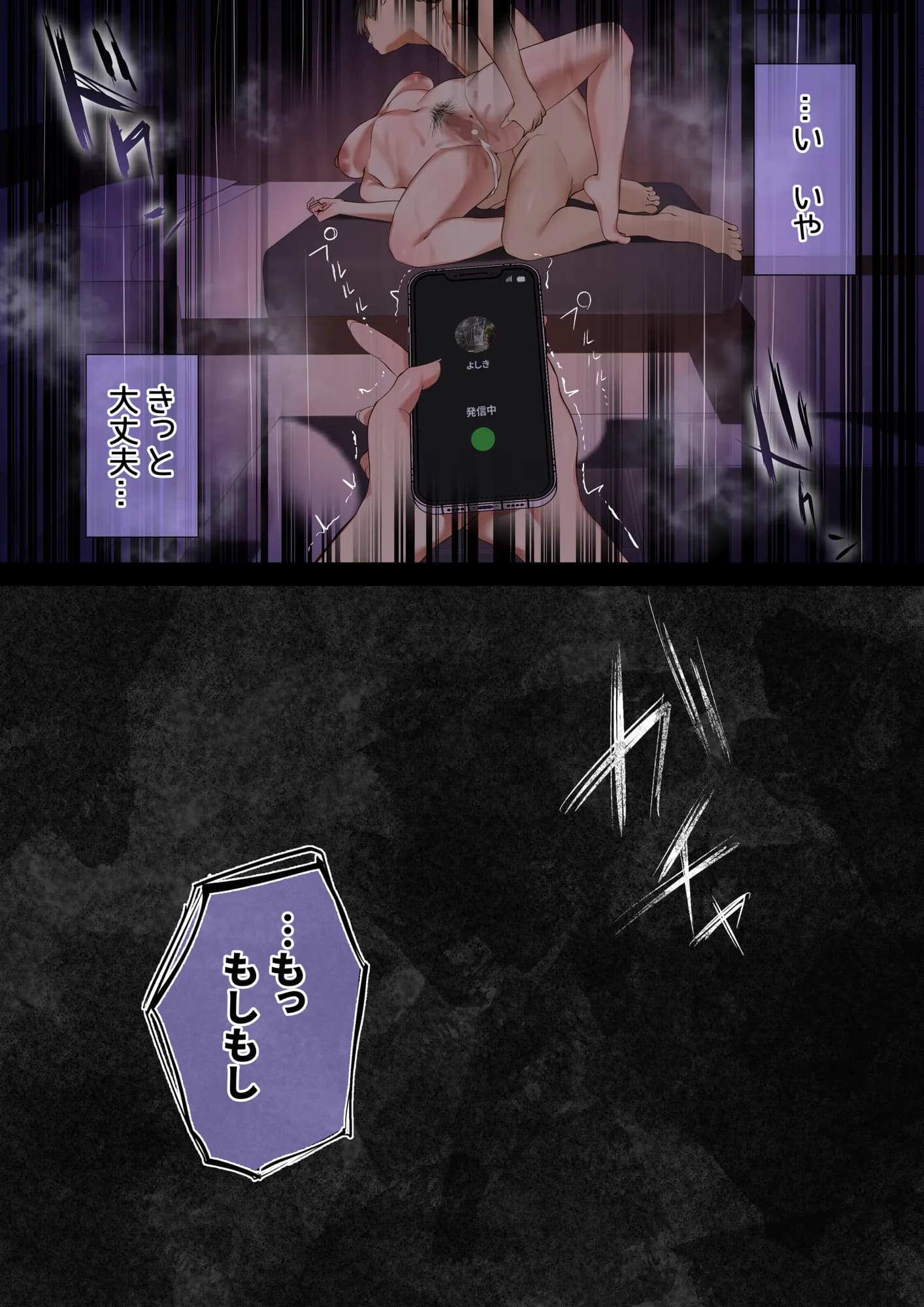 いつも傍にいてくれたアイツが、ヤリチンによってメスにさせられる話。 - 37ページ