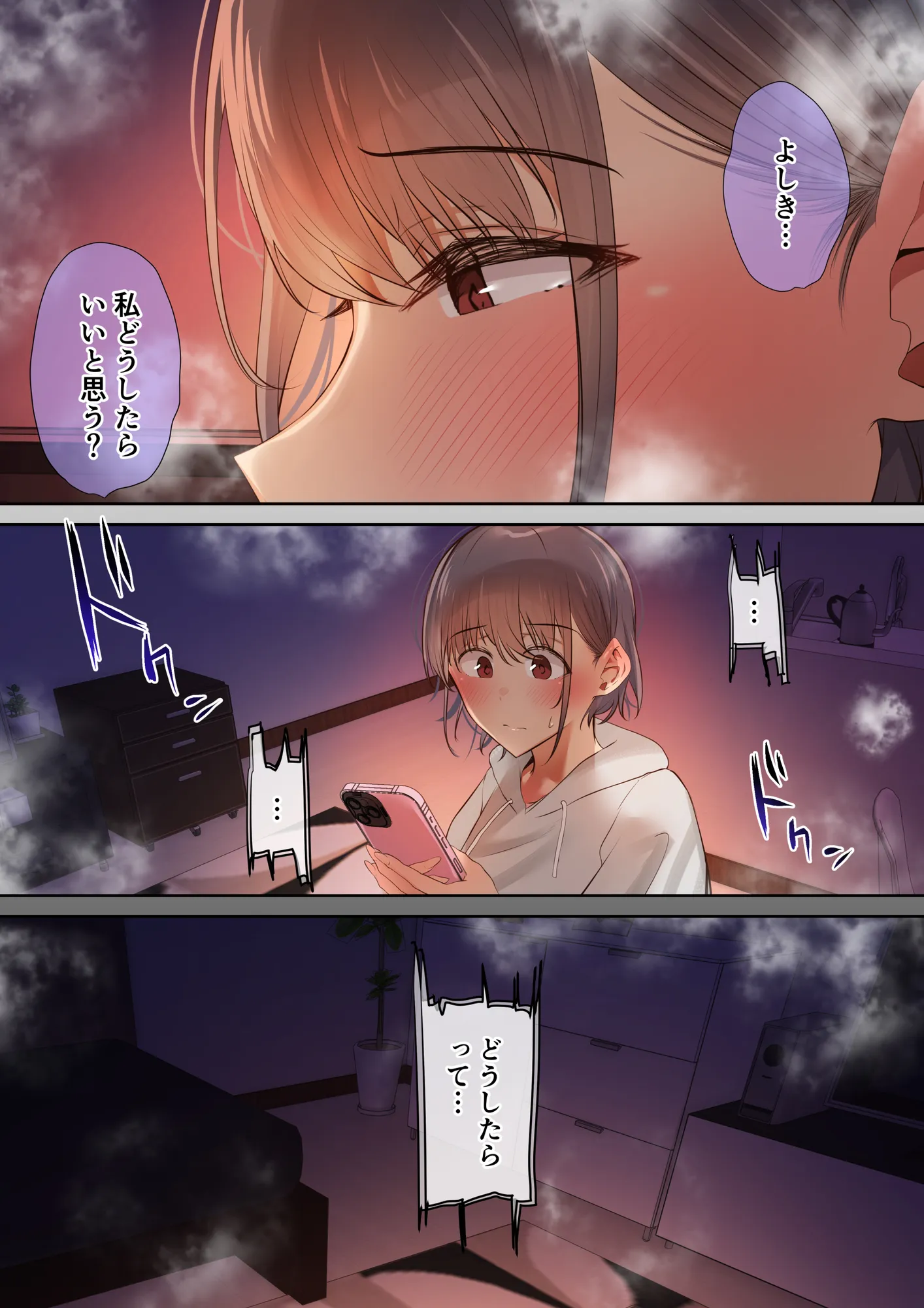 いつも傍にいてくれたアイツが、ヤリチンによってメスにさせられる話。 - 39ページ