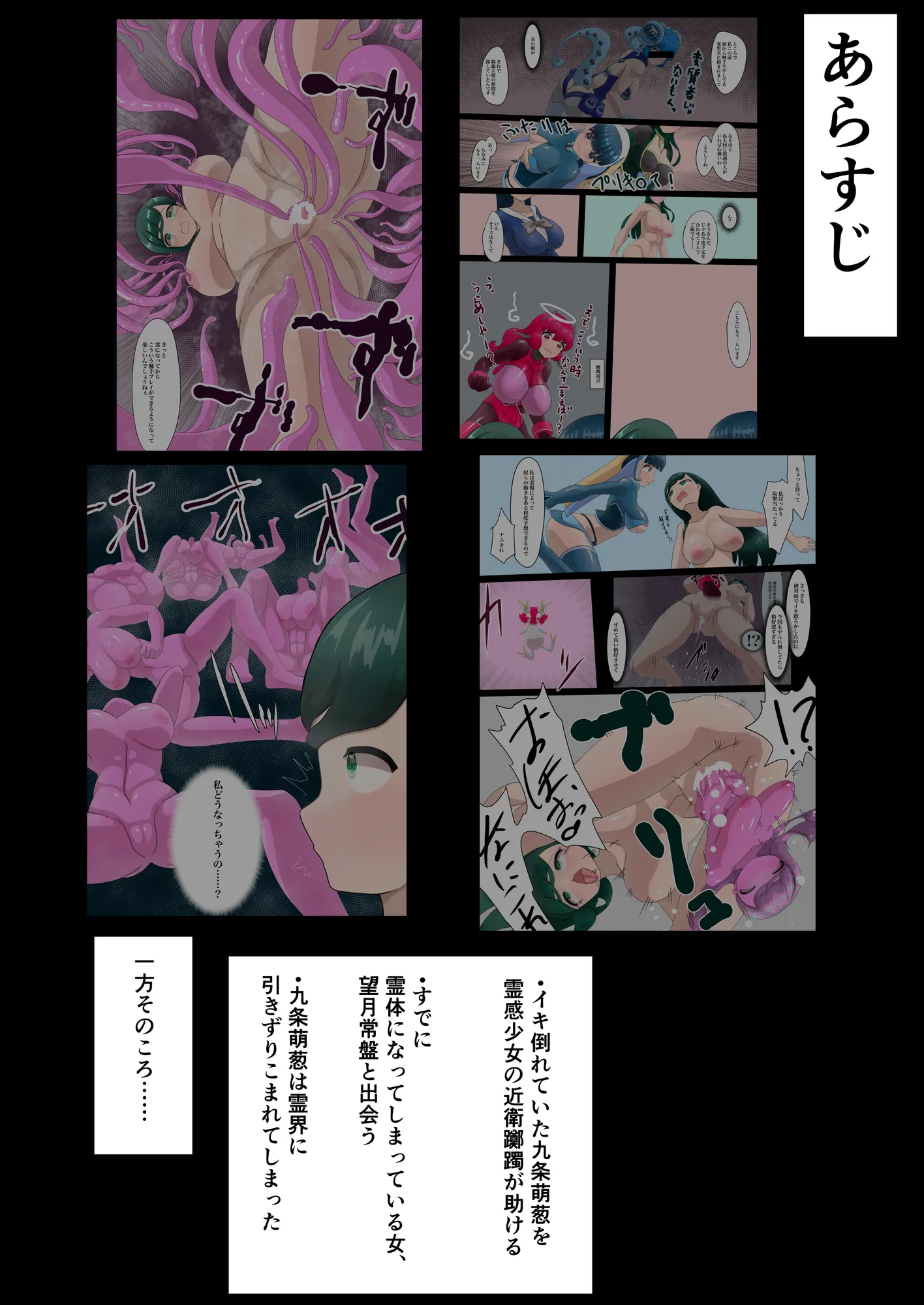 偶像天使-アイドルセラピム-7 - 2ページ