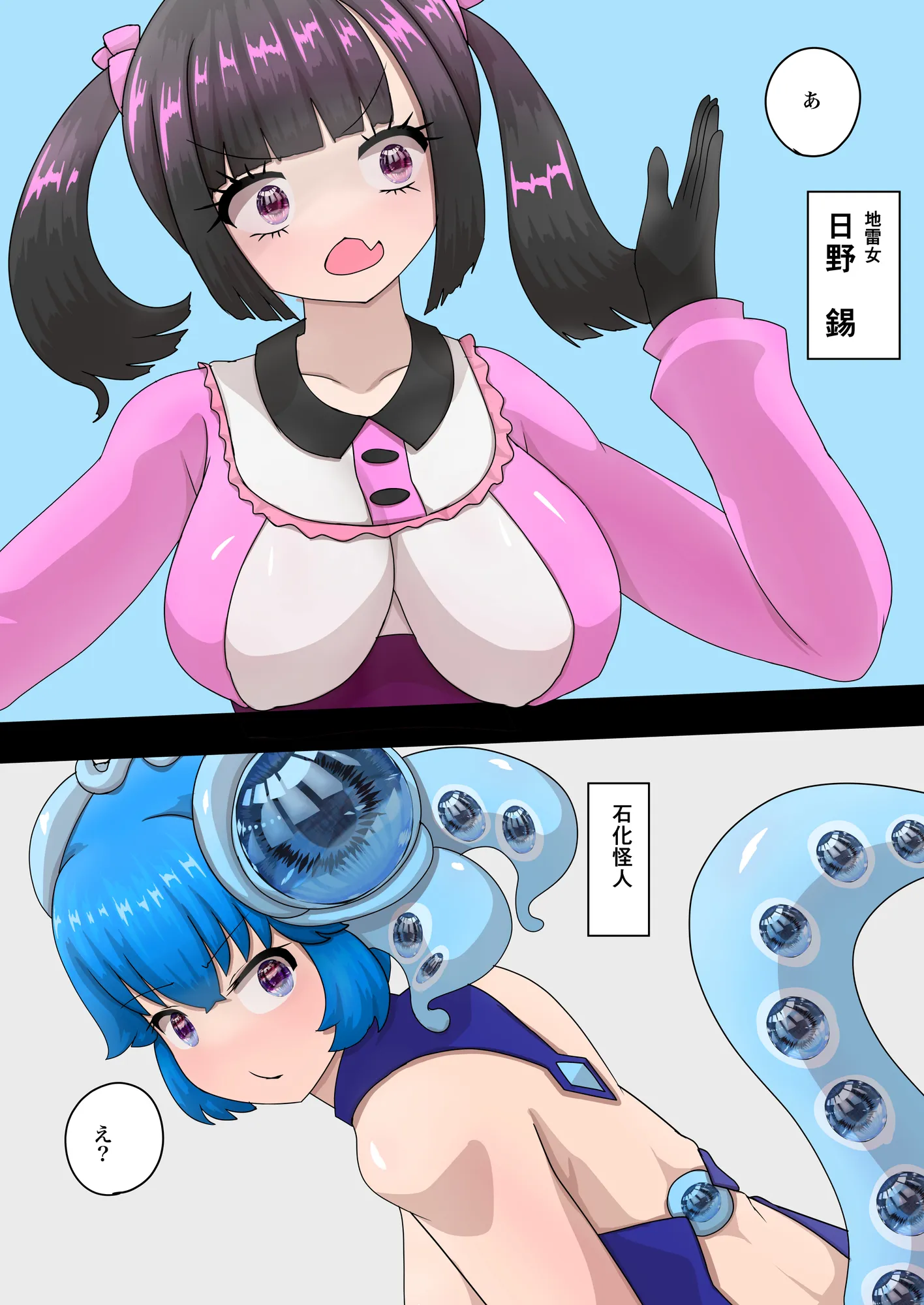 偶像天使-アイドルセラピム-7 - 3ページ