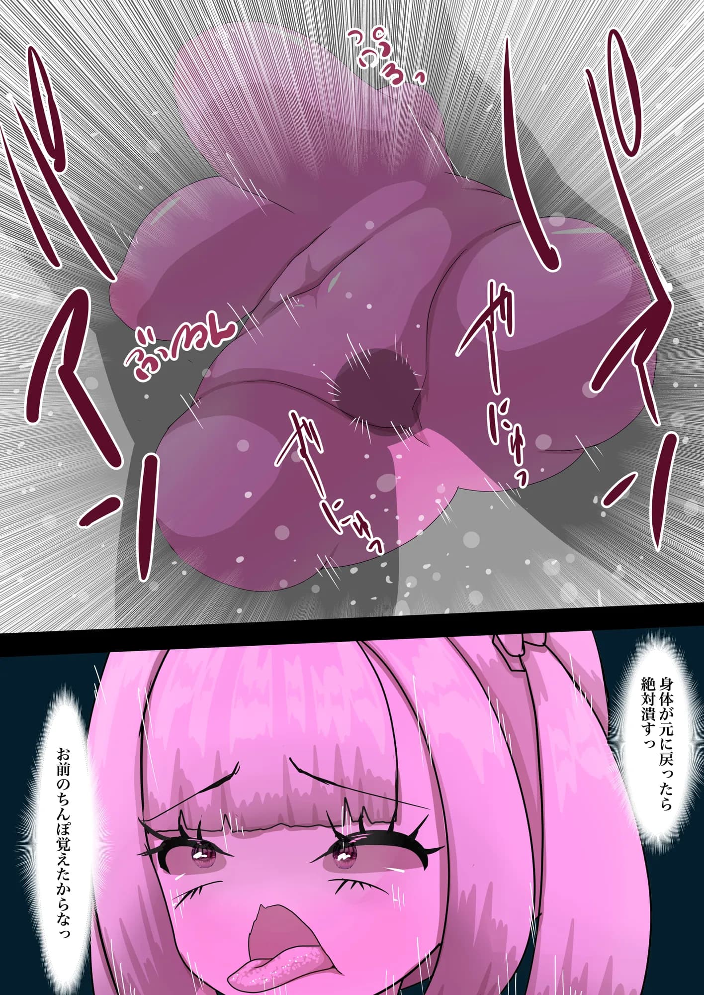 偶像天使-アイドルセラピム-7 - 10ページ