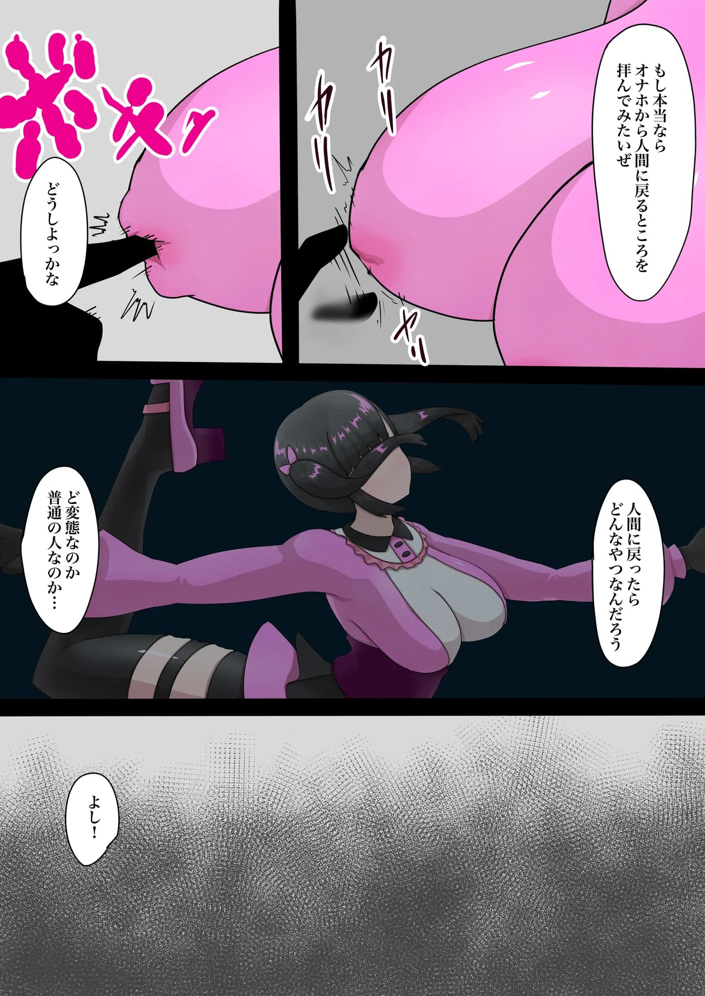 偶像天使-アイドルセラピム-7 - 12ページ