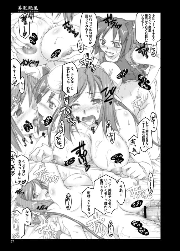 しもやけ堂二次同人総集編 - 61ページ