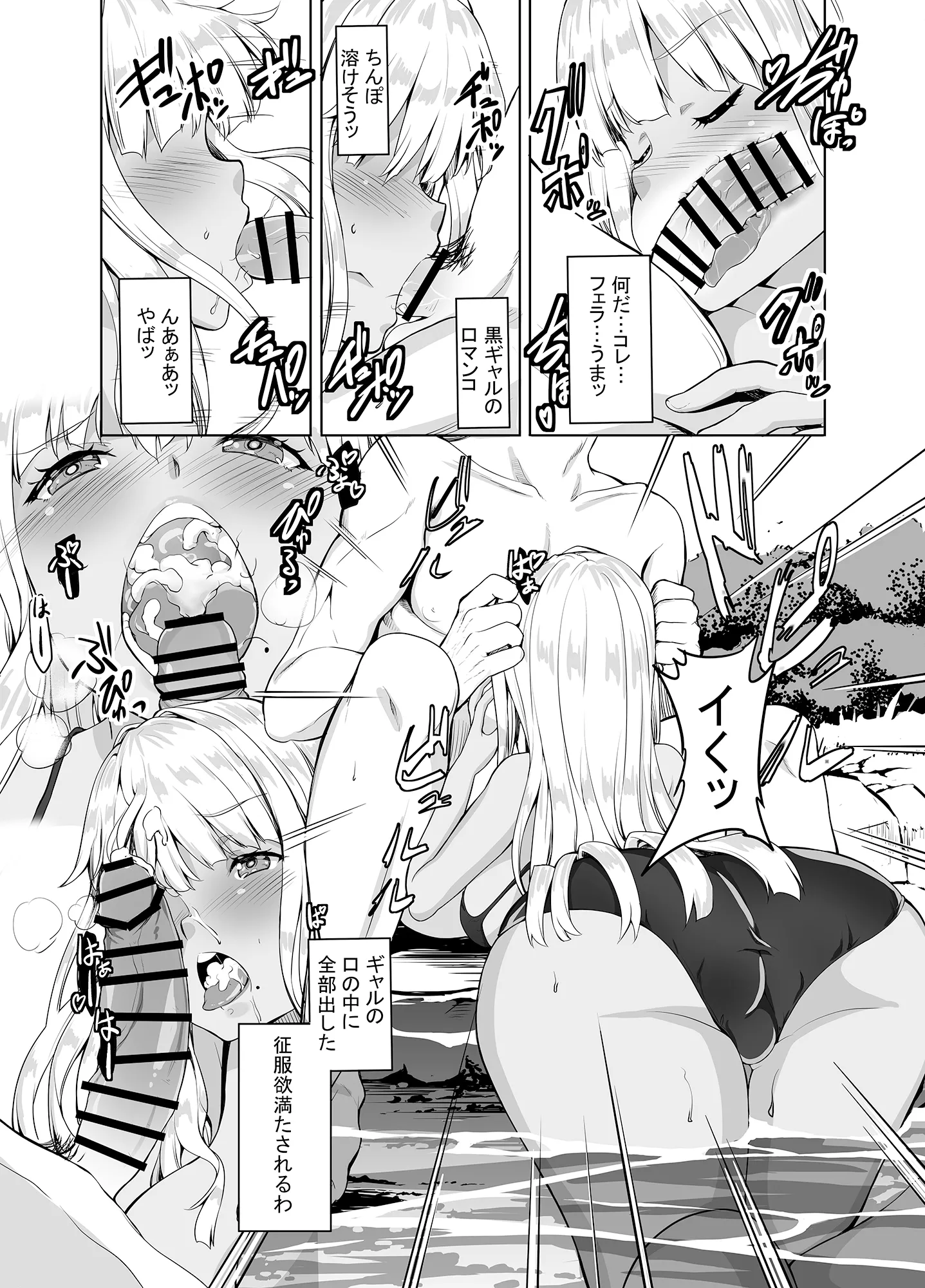 田舎の黒ギャルJkと結婚しました総集編 - 5ページ