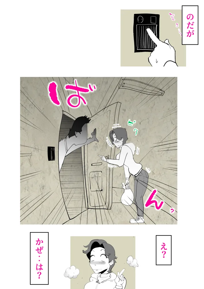 母子相〇総集編8 - 3ページ