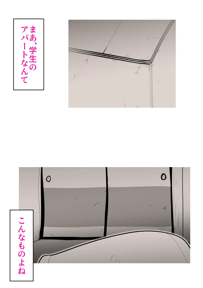 母子相〇総集編8 - 6ページ