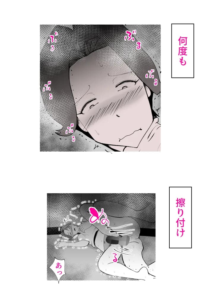 母子相〇総集編8 - 19ページ