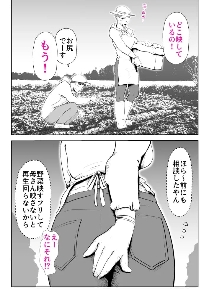 母子相〇総集編8 - 26ページ