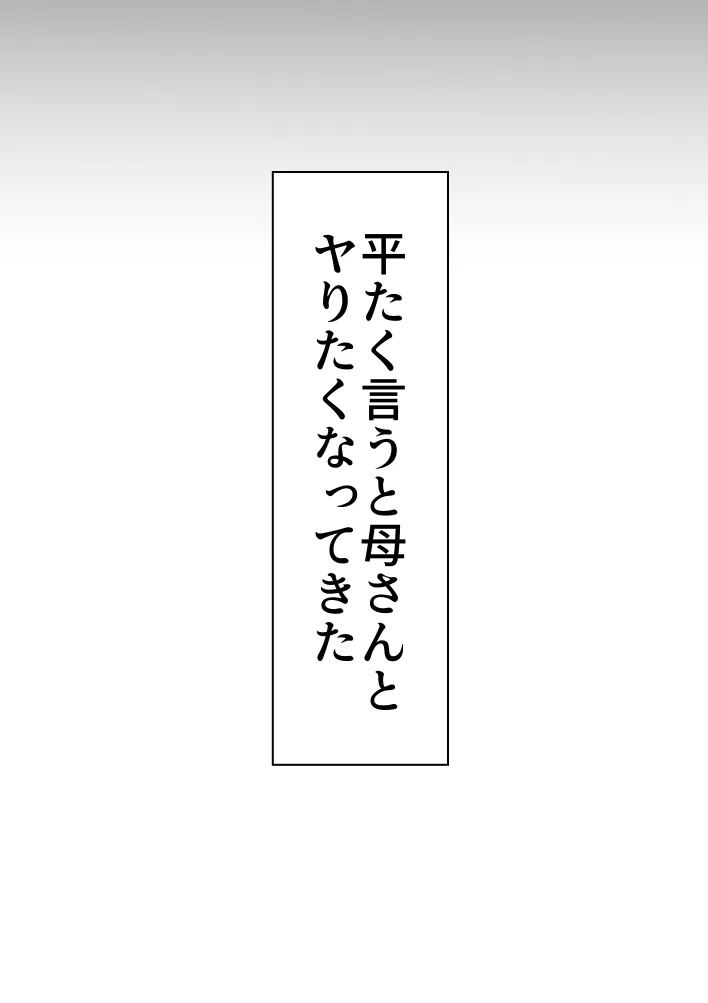 母子相〇総集編8 - 28ページ