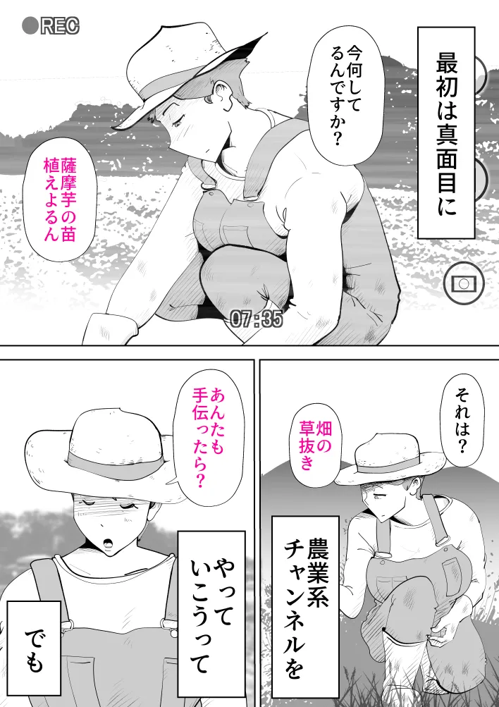 母子相〇総集編8 - 29ページ