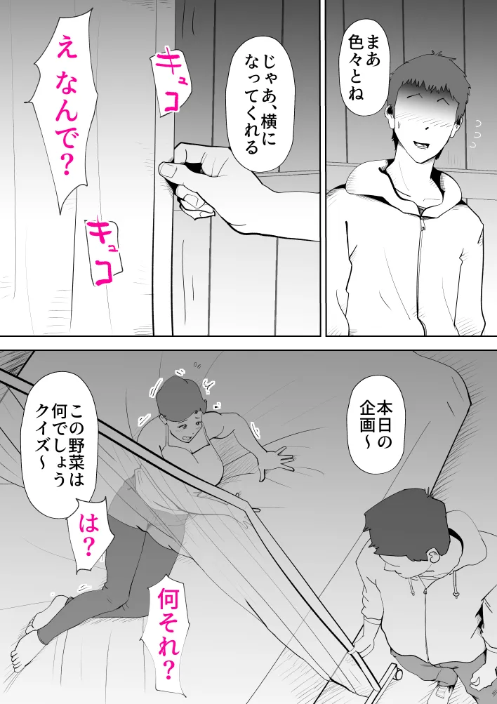 母子相〇総集編8 - 36ページ