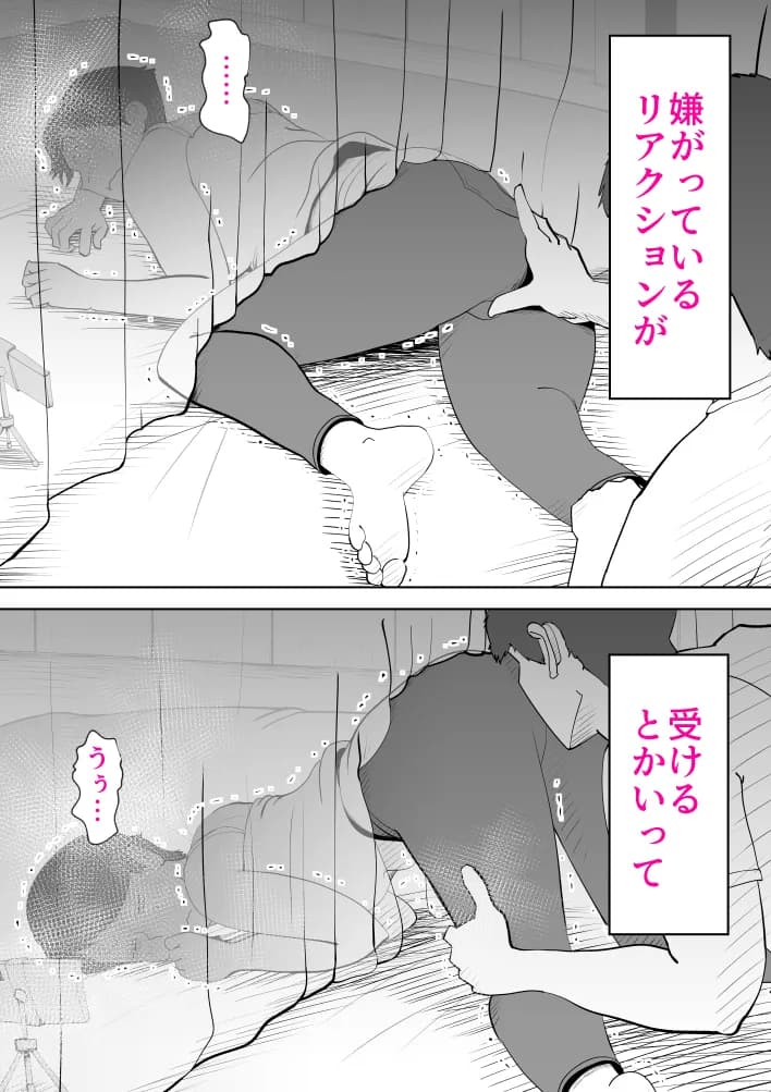 母子相〇総集編8 - 42ページ