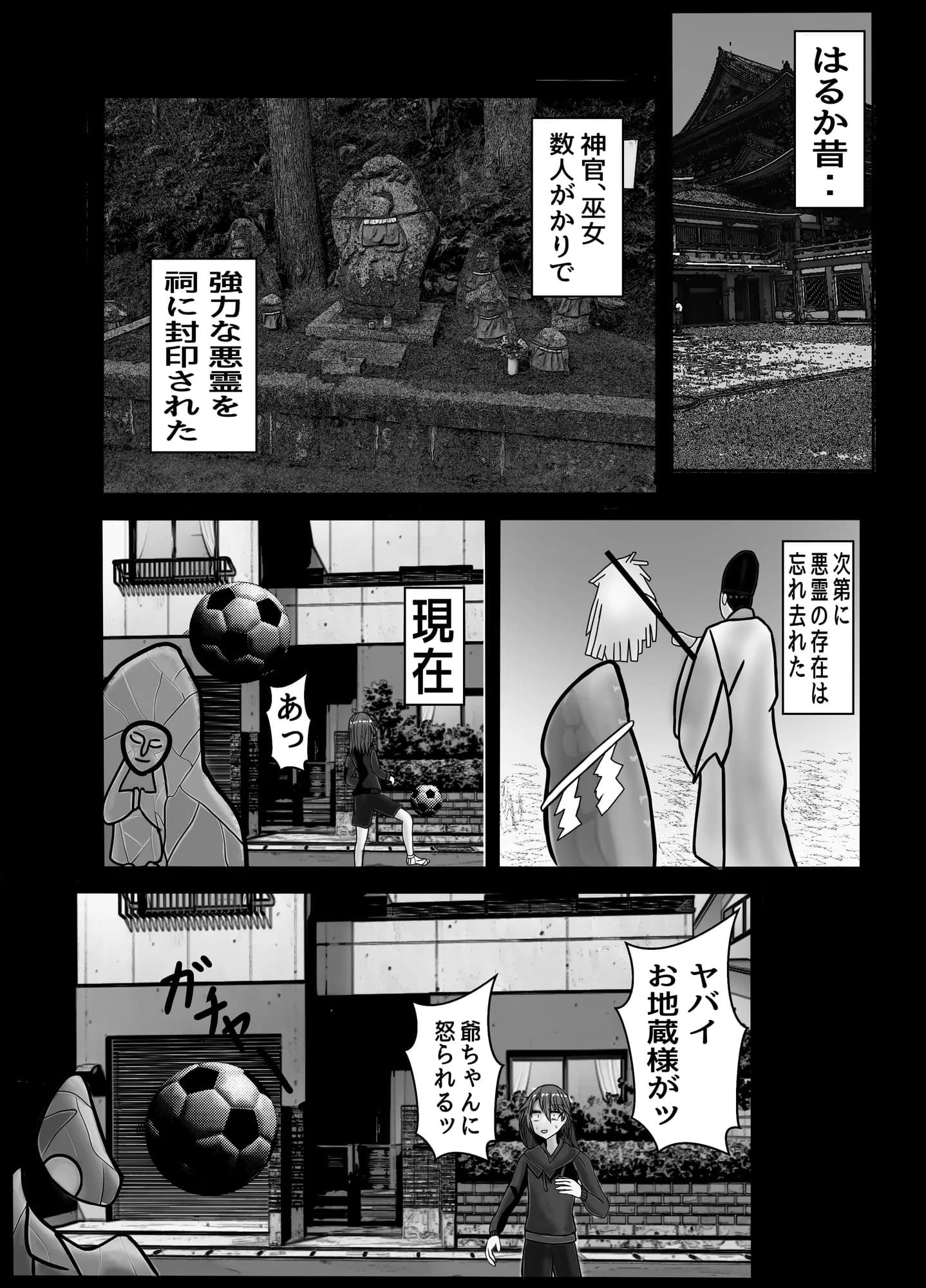 元メス○キがスライム娘になるまでの記録 - 1ページ