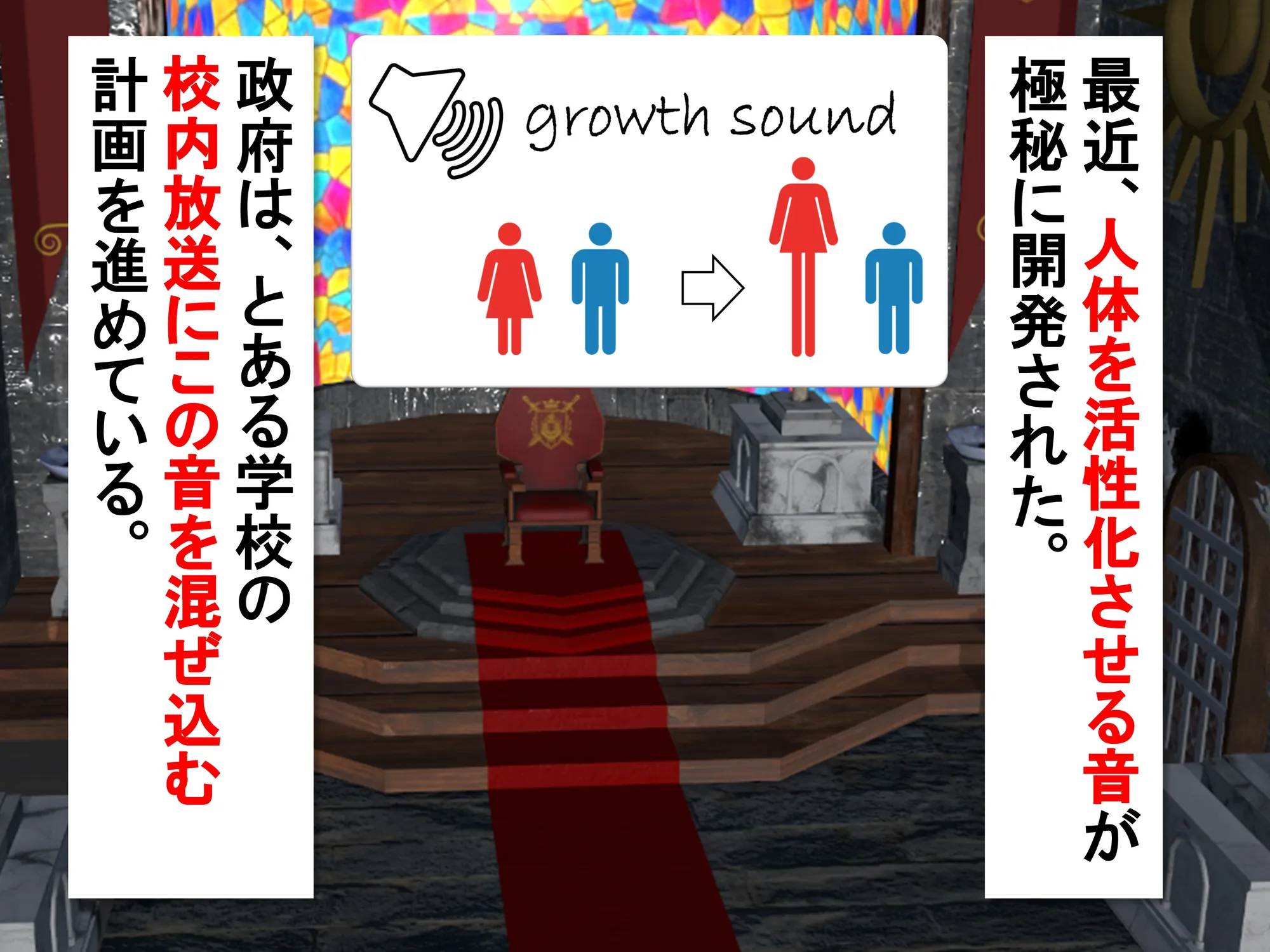 女子だけ成長 男子を追い抜く 成長音〜演劇編〜 - 2ページ