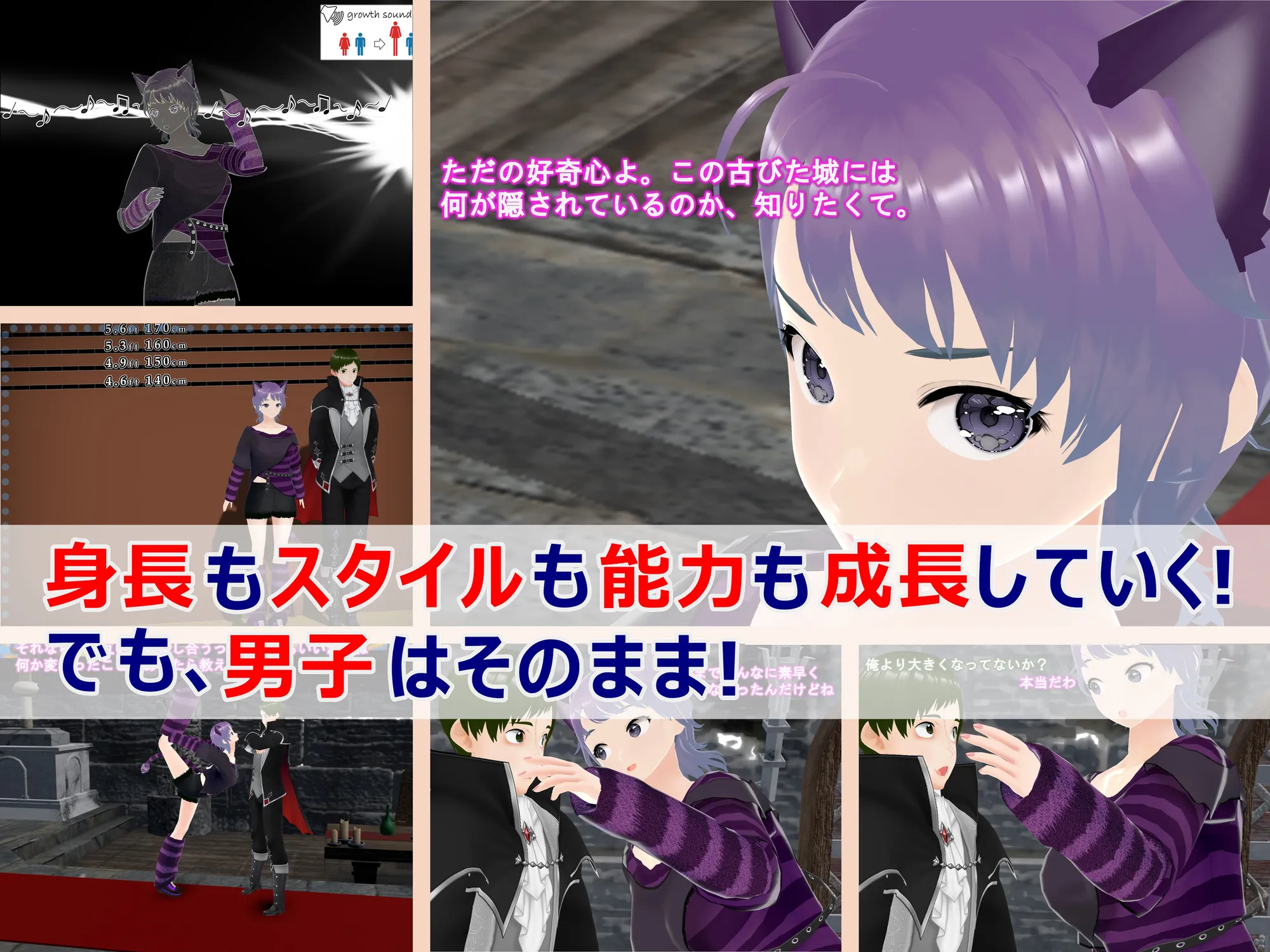 女子だけ成長 男子を追い抜く 成長音〜演劇編〜 - 38ページ