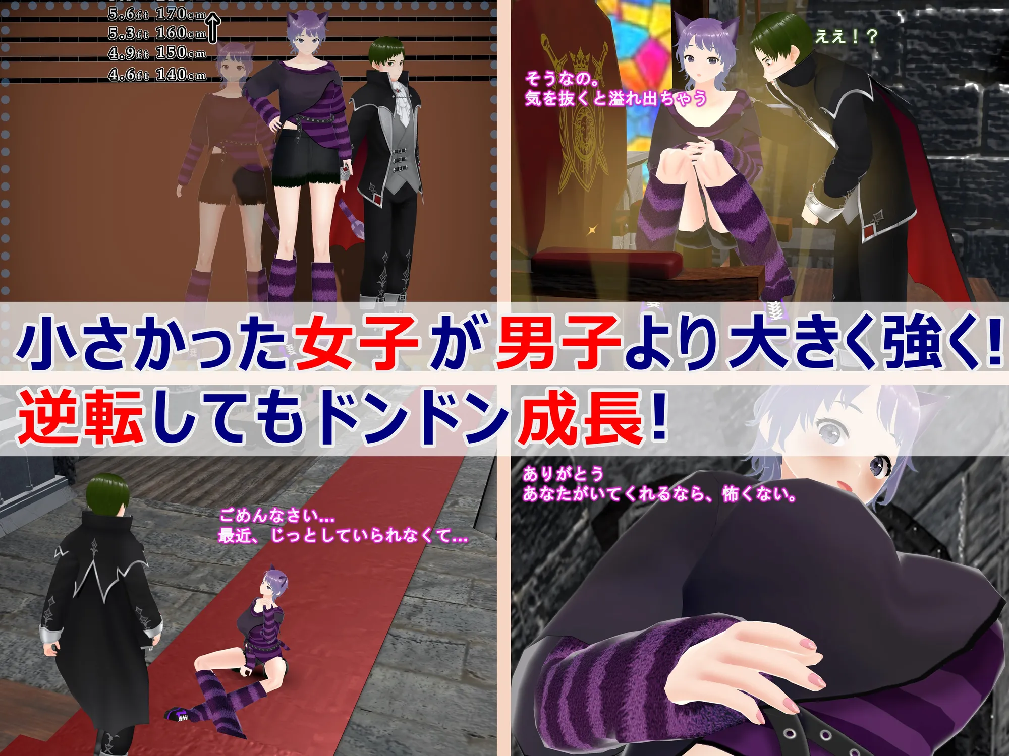 女子だけ成長 男子を追い抜く 成長音〜演劇編〜 - 39ページ