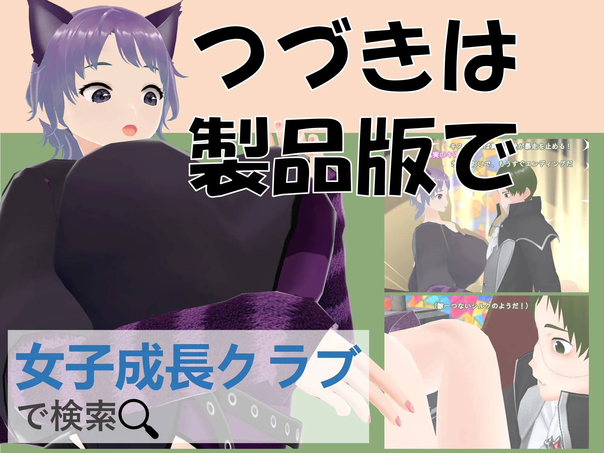 女子だけ成長 男子を追い抜く 成長音〜演劇編〜 - 41ページ