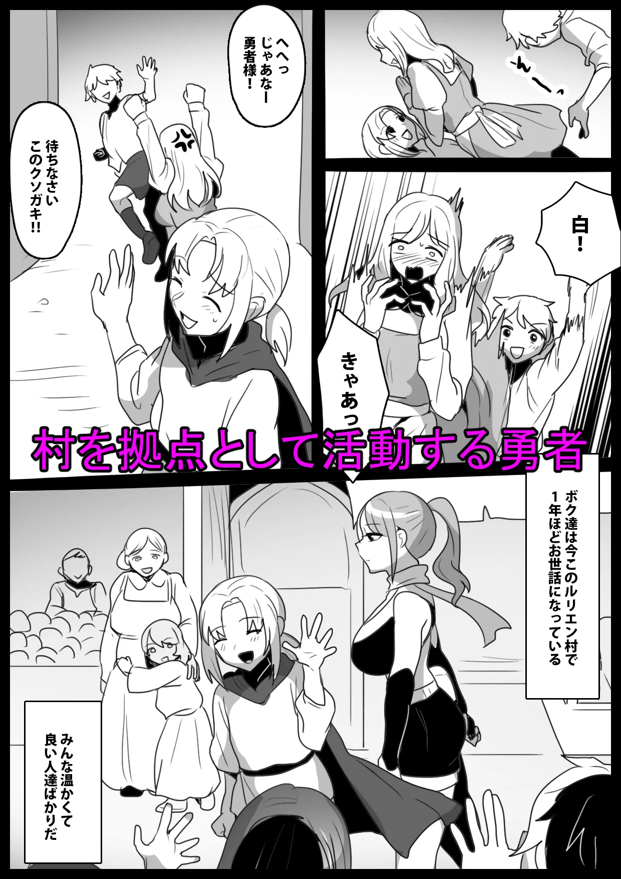 ゾンビサキュバスにオチン〇ンからウイルスを注入されゾンビ化されるお話 - 1ページ