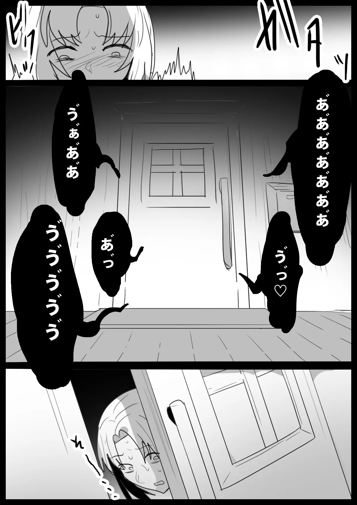 ゾンビサキュバスにオチン〇ンからウイルスを注入されゾンビ化されるお話 - 3ページ