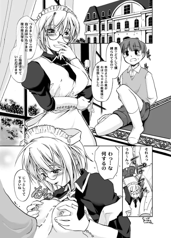 しもやけ堂商業系単行本未収録作品＋オリジナル同人総集編 - 24ページ