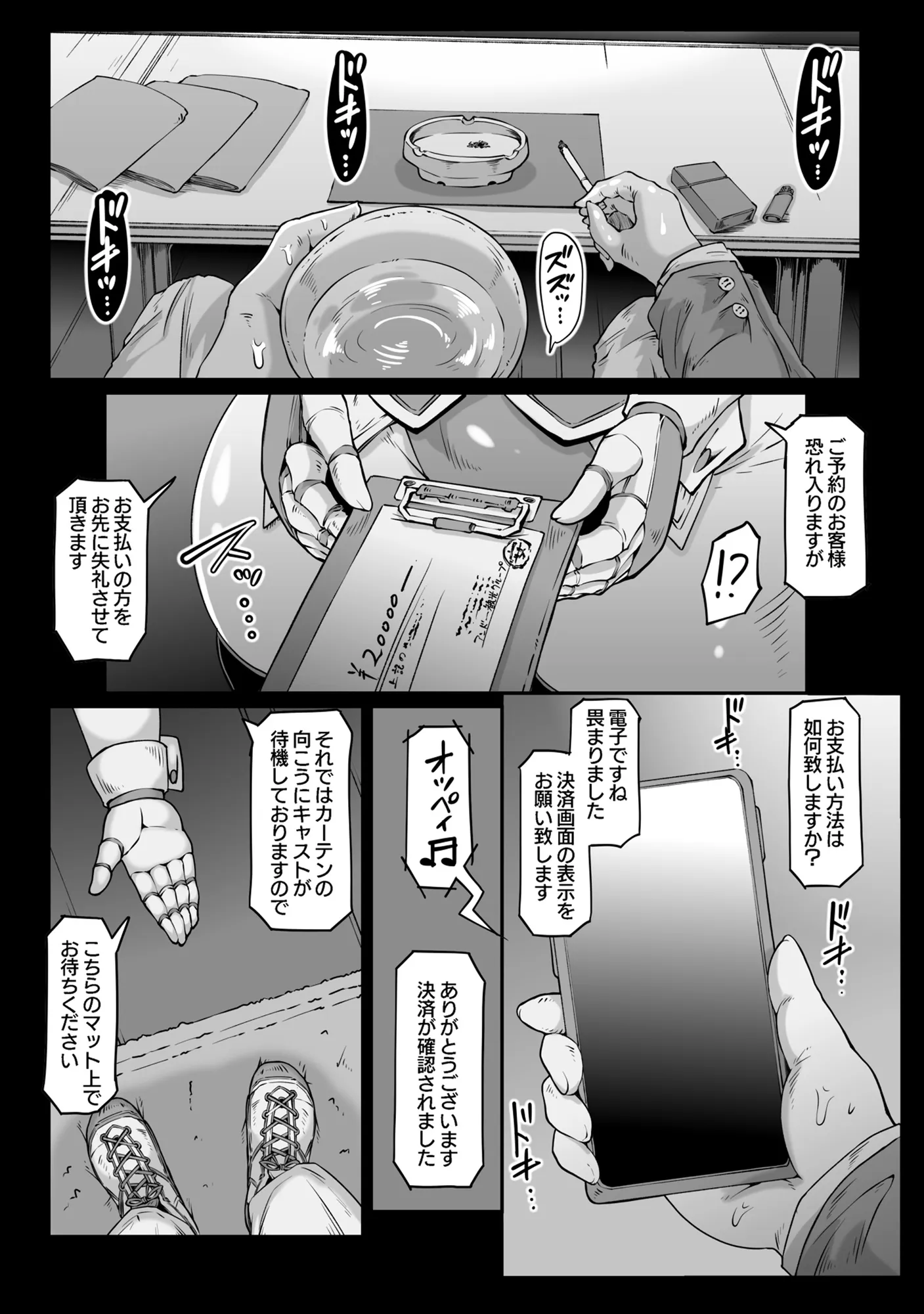 アンドロイドのお風呂屋さん F・P・S - 7ページ