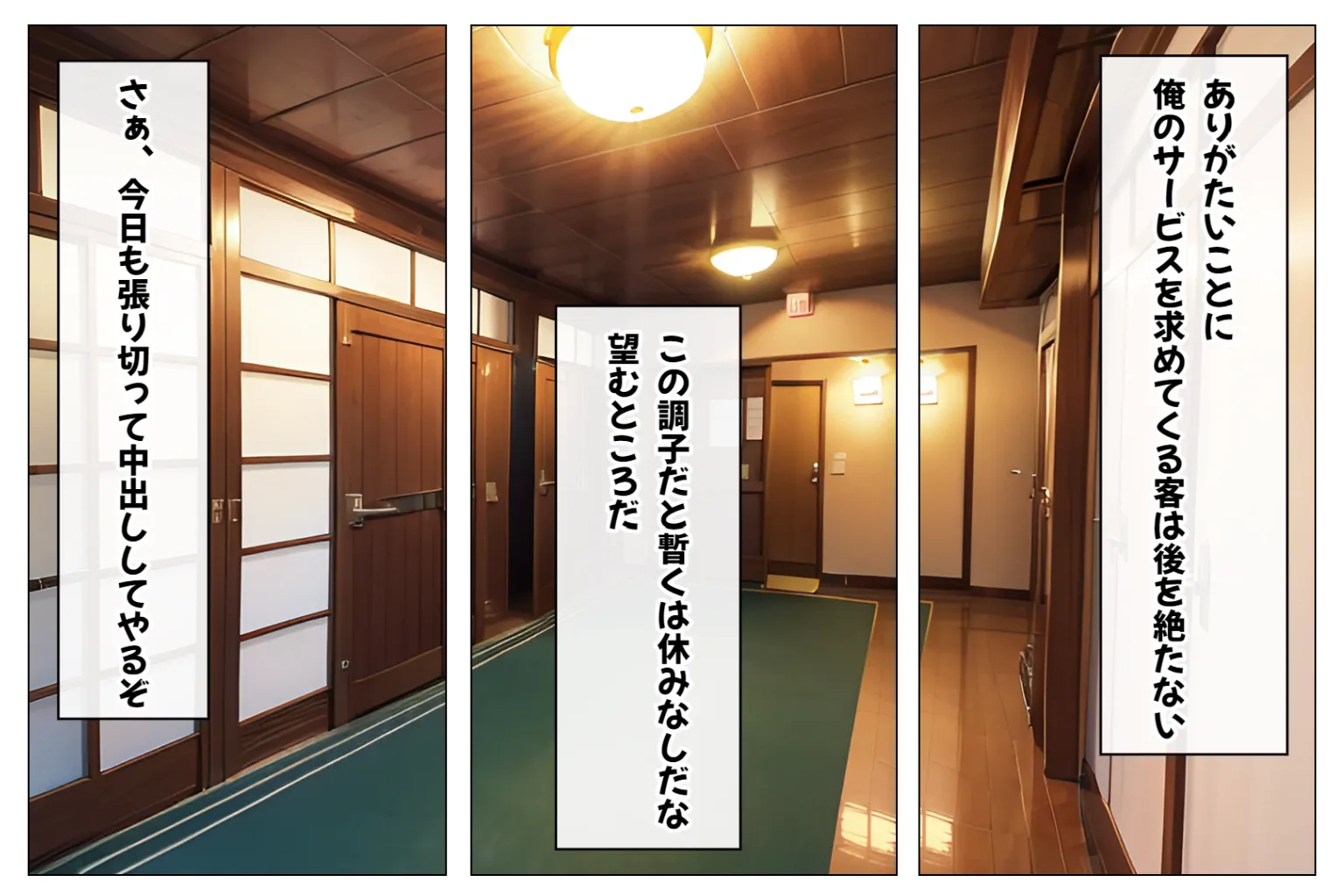 ボテ腹妊婦ハーレム〜ハメてもハメても終わらない淫乱人妻妊婦だらけの孕ませ妊娠ハーレム生活〜【1ぺージ1コマのマンガ風完全ストーリー】 - 69ページ