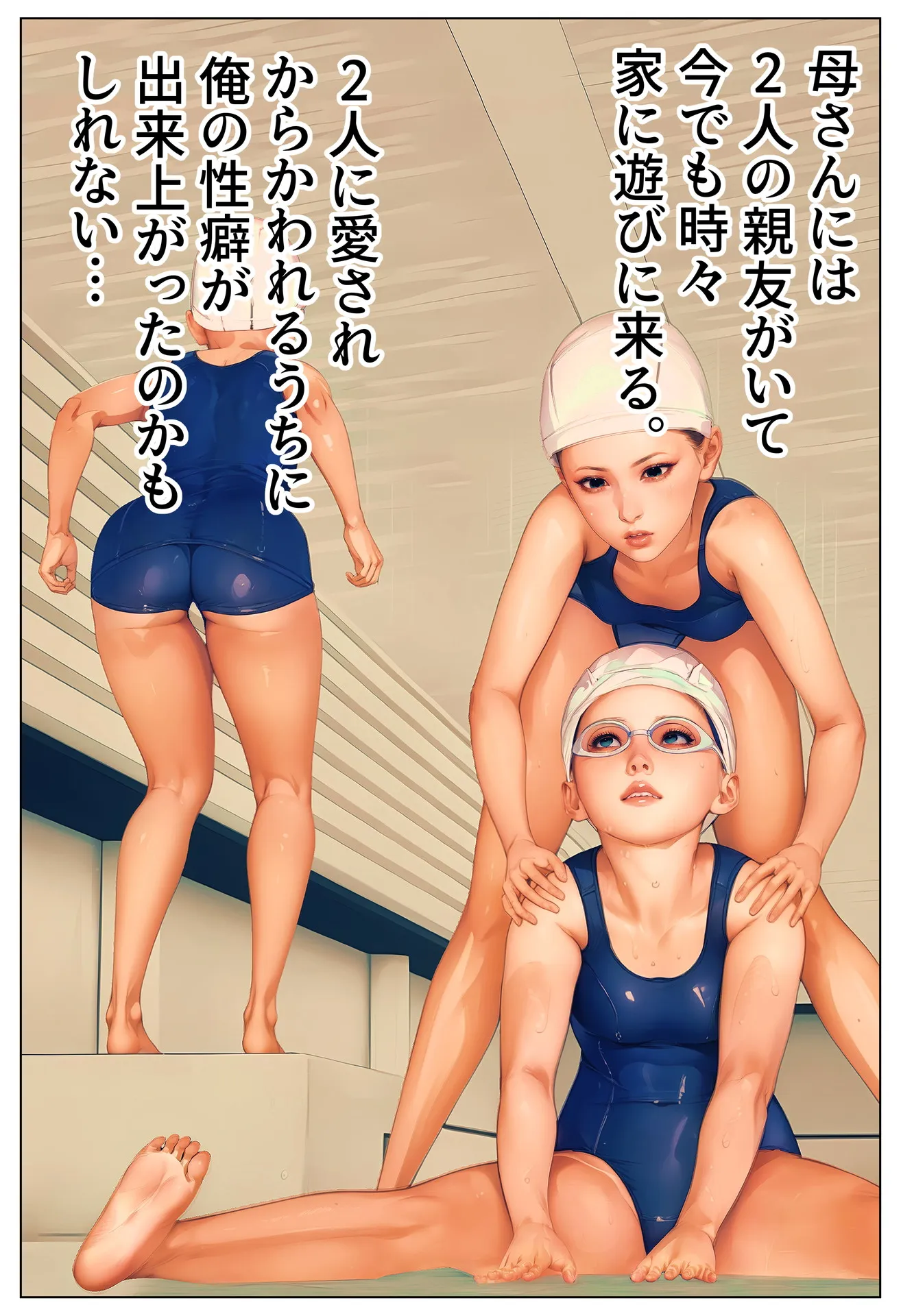 母の友達と。〜欲求不満な熟女達〜 - 29ページ