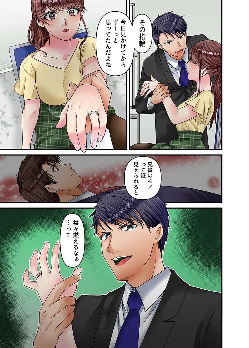 理想の夫婦、崩壊中〜寝ている夫の横でDQN義弟に何度もイカされて〜（フルカラー） 2 - 3ページ