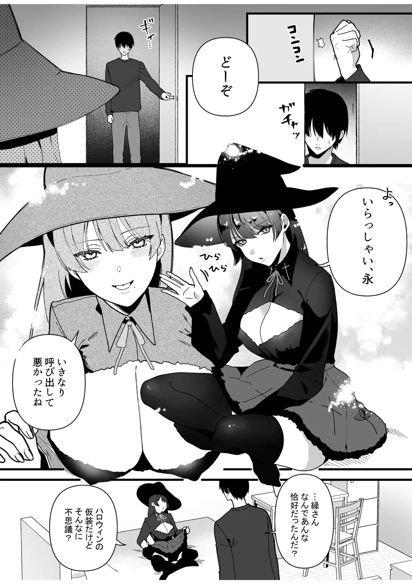 変態母娘に精液絞り尽くされて幸せになる話 - 7ページ