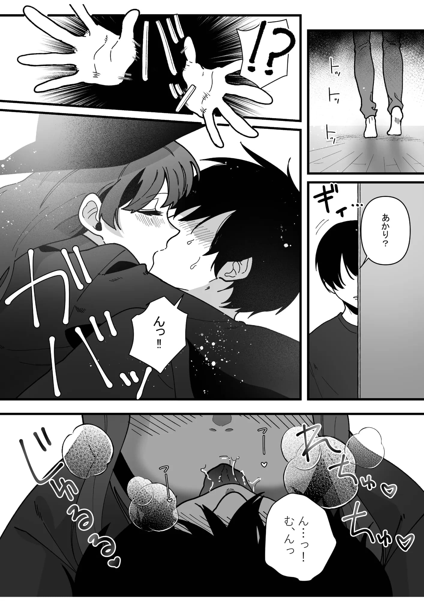 変態母娘に精液絞り尽くされて幸せになる話 - 15ページ