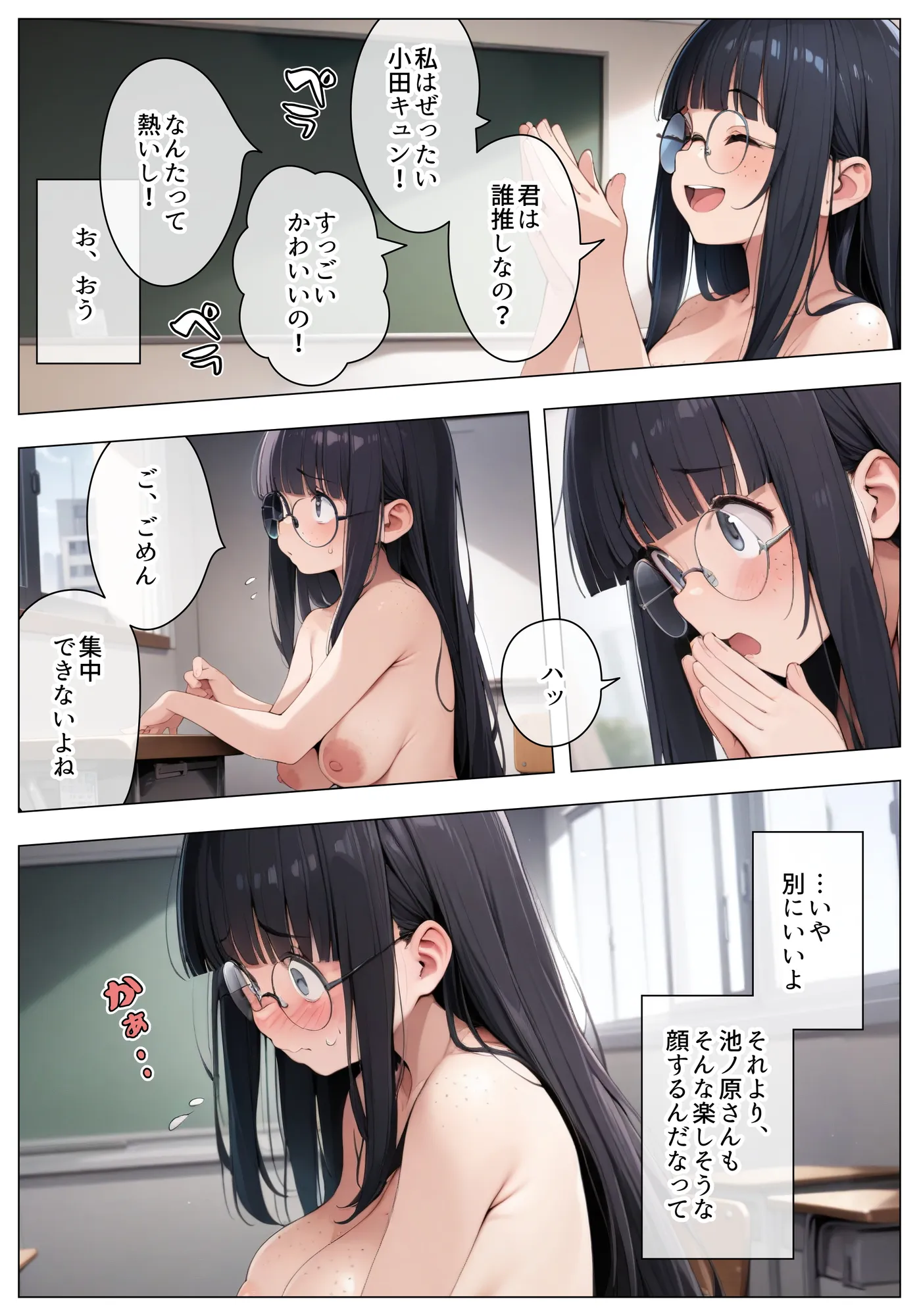 地味オタク巨乳で性欲処理 - 14ページ