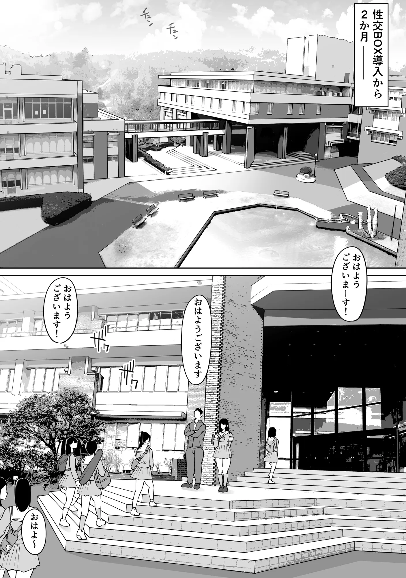 匿名性交BOX ＃2風紀委員長つづき - 4ページ