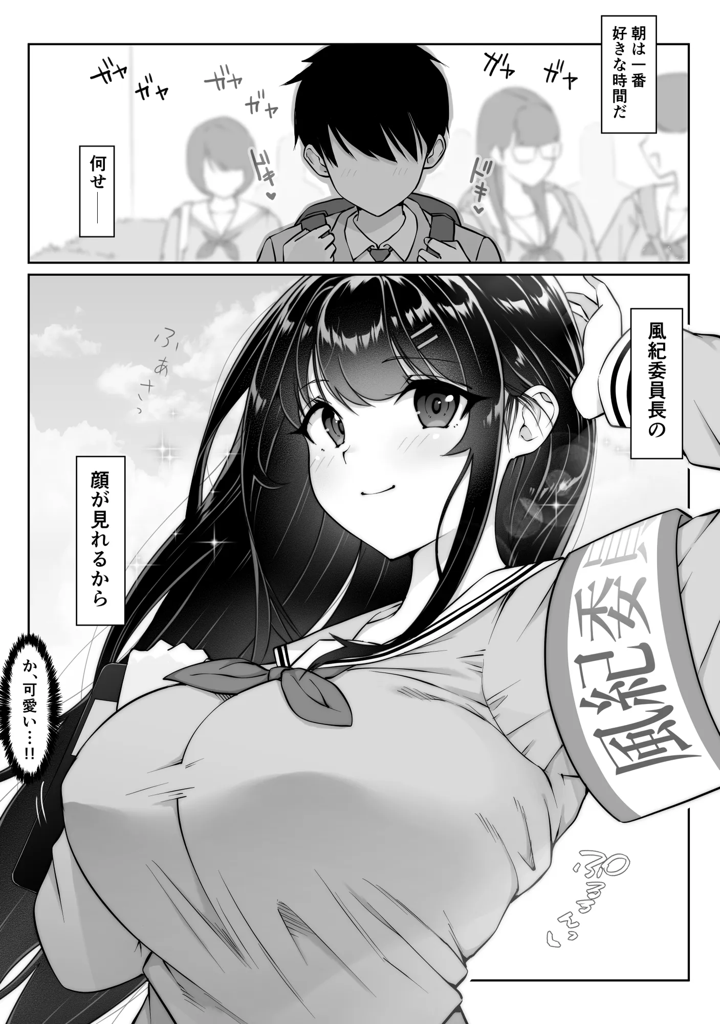 匿名性交BOX ＃2風紀委員長つづき - 5ページ