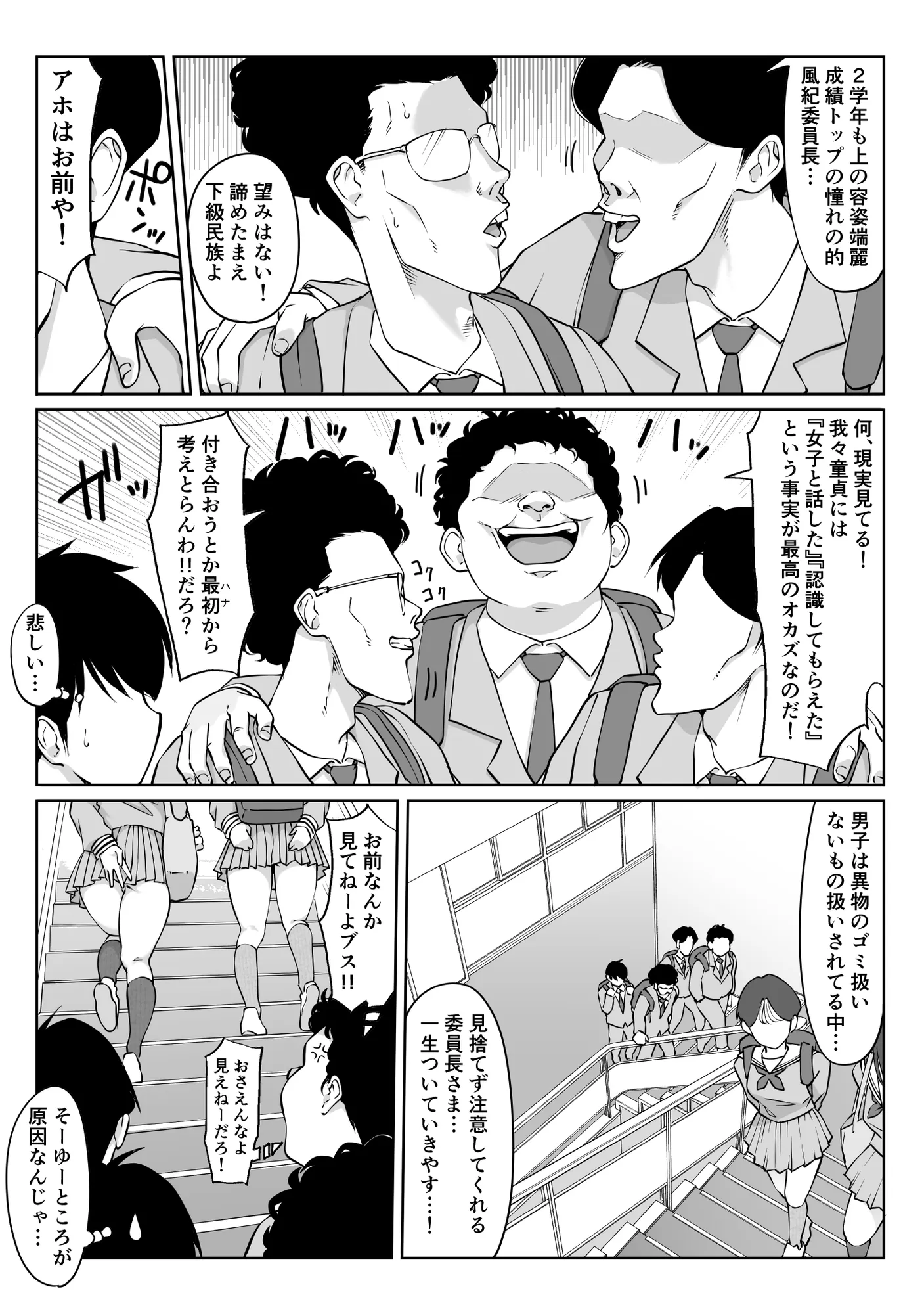 匿名性交BOX ＃2風紀委員長つづき - 7ページ