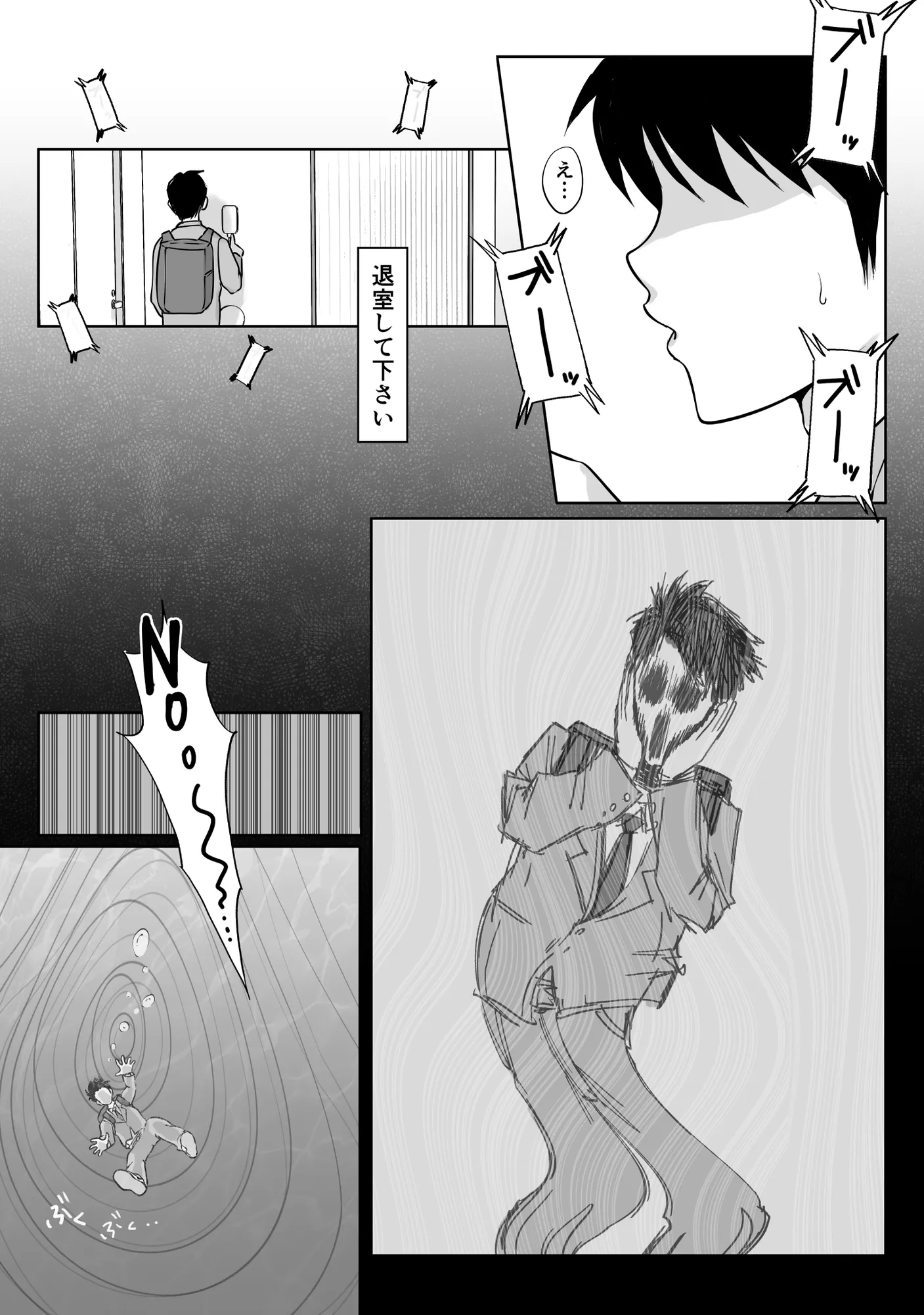 匿名性交BOX ＃2風紀委員長つづき - 24ページ