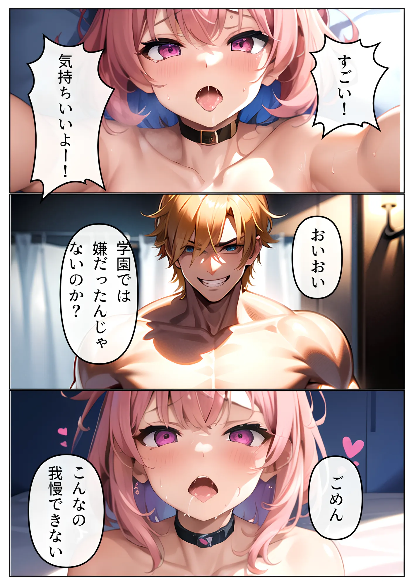 友人女子がヤリチン転校生に寝取られる-真夜衣桜-完堕ち編- - 2ページ