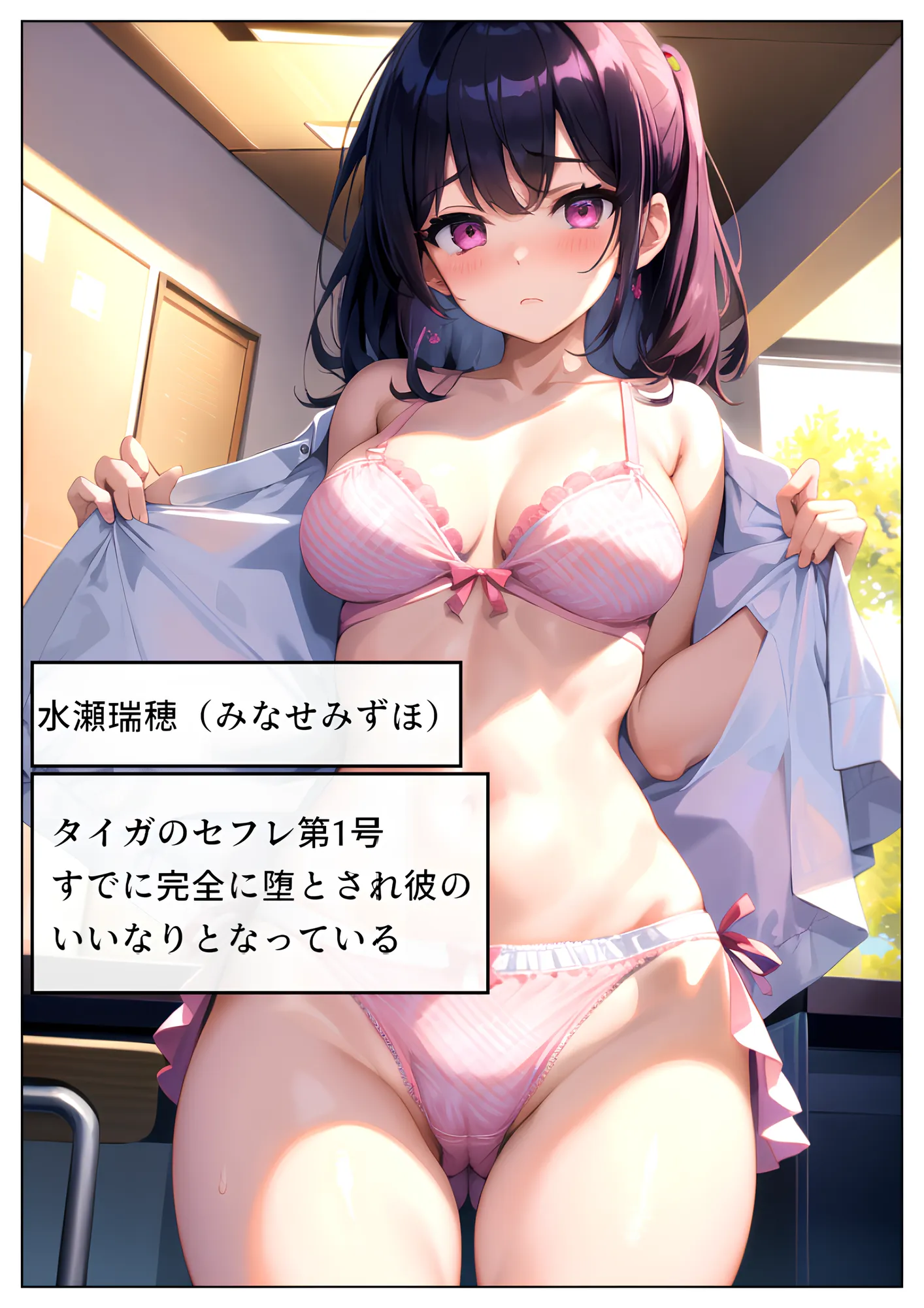 友人女子がヤリチン転校生に寝取られる-真夜衣桜-完堕ち編- - 4ページ