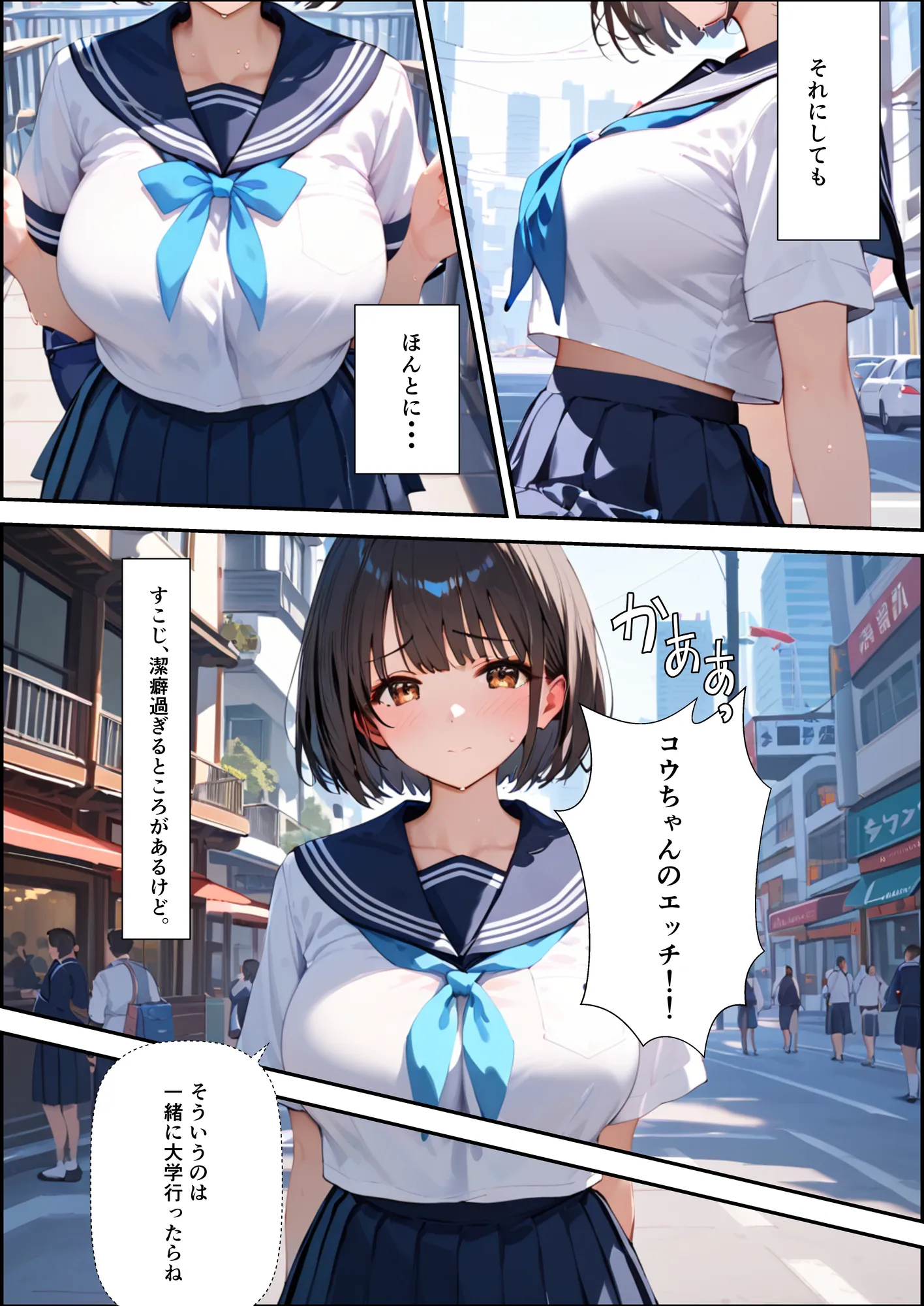 ボクを守るために不良の性奴●になっても絶対に堕ちないカノジョ - 4ページ