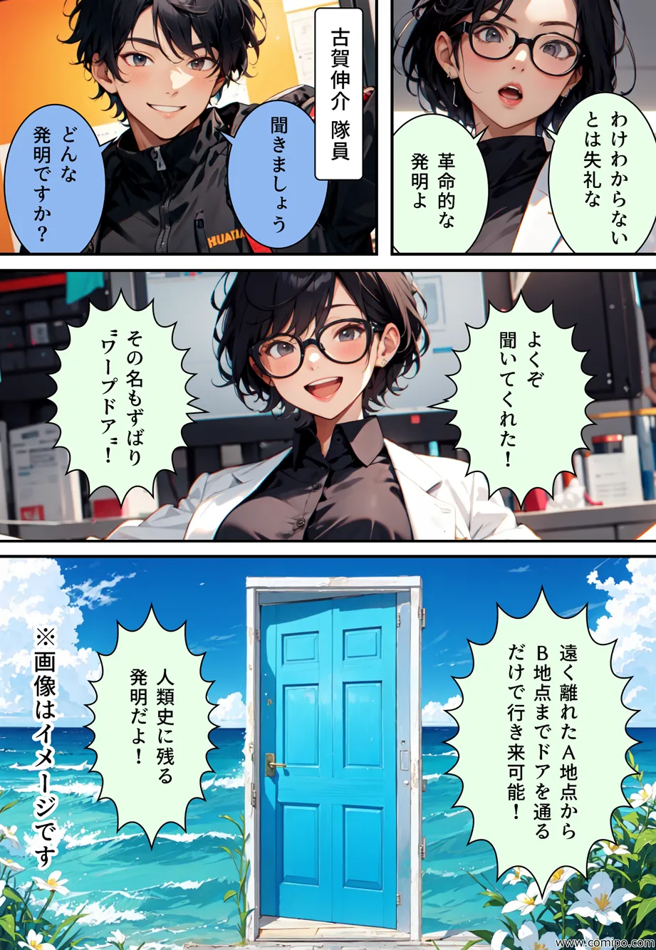 真・正義戦士ジャスティス・ボーイ 完全版 第5巻 「改造怪人・メガネ娘とCA制服」 - 5ページ