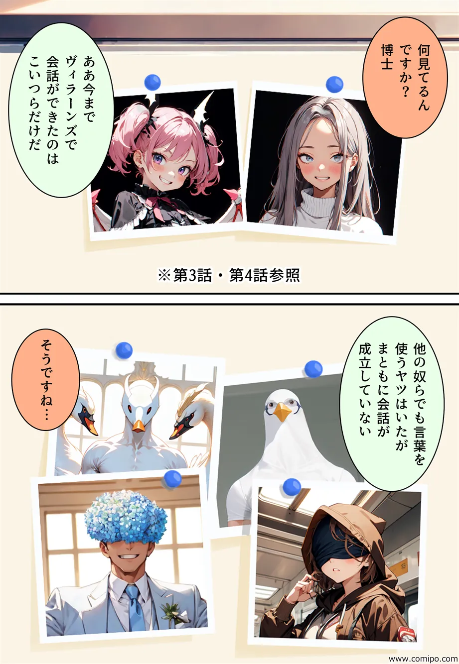 真・正義戦士ジャスティス・ボーイ 完全版 第5巻 「改造怪人・メガネ娘とCA制服」 - 17ページ